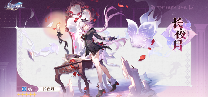 崩坏星穹铁道长夜月毕业面板如何-长夜月毕业面板属性要求