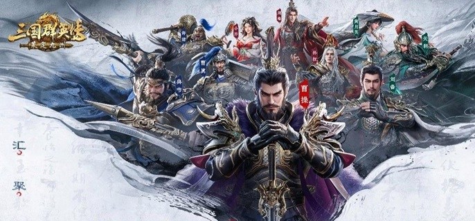 三国群英传策定九州武将怎么养-武将养成系统介绍