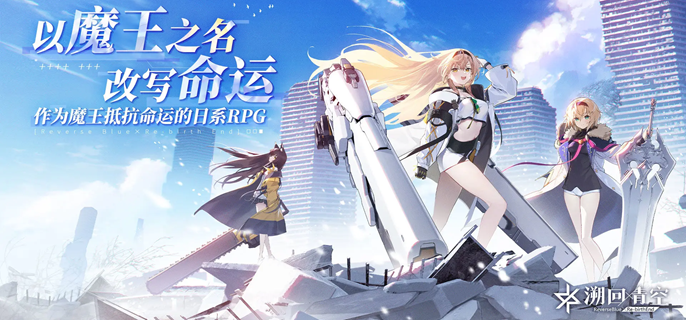 溯回青空开服养什么角色好-开荒角色养成推荐