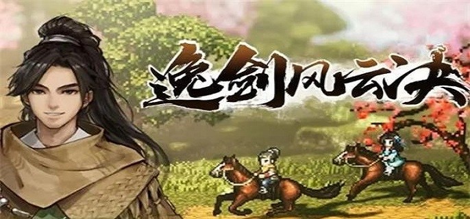 逸剑风云决经脉怎么加点-前期经脉加点推荐