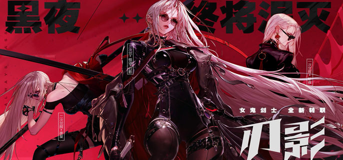 DNF手游刃影毕业装备怎么选-刃影毕业装备/加点/一键连招推荐