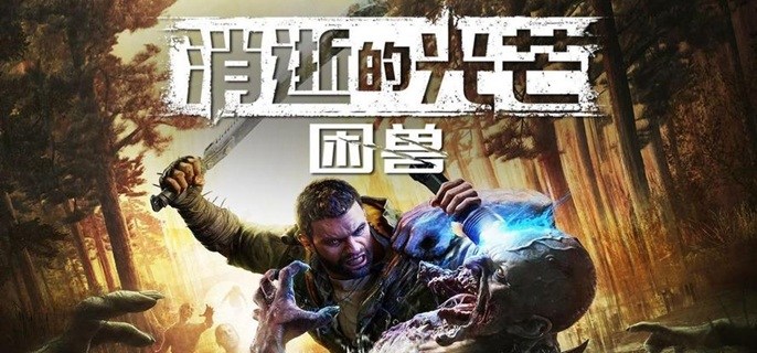 消逝的光芒困兽废弃房子安全点在哪-废弃房子安全点位置分享