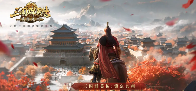 三国群英传策定九州开荒阵容怎么搭配-强势开荒阵容配置分享