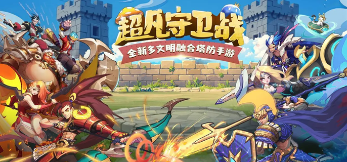 超凡守卫战怎么快速升星-星级提升资源需求介绍