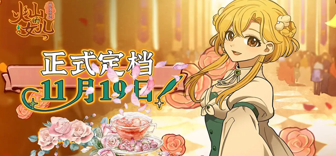 火山的女儿再度重逢12岁后爸爸的目标怎么选-12岁后爸爸的目标选项攻略