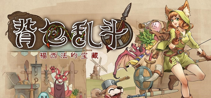 背包乱斗怎么加星-加星玩法攻略