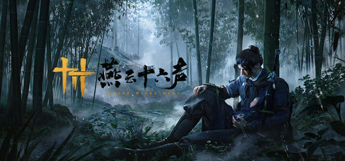 燕云十六声开封皇宫隐藏成就怎么做-开封皇宫隐藏成就完成方法