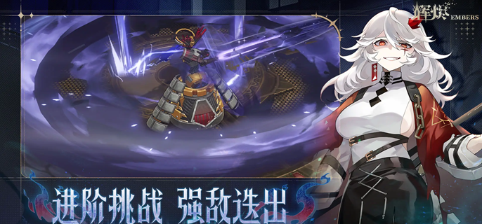 辉烬光队怎么玩-光队阵容搭配推荐