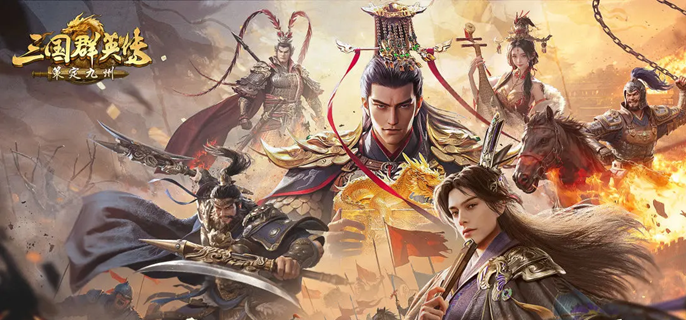 三国群英传策定九州黄盖怎么培养-黄盖养成攻略指南