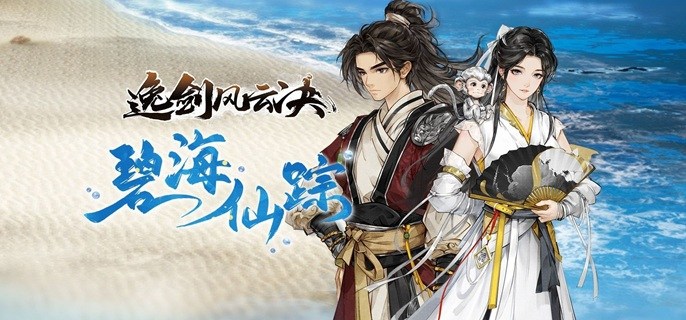 逸剑风云决名剑山庄怎么进入-名剑山庄前往方法