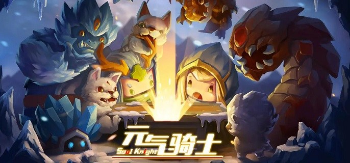 元气骑士守护花园武器怎么选-守护花园强力武器选择推荐