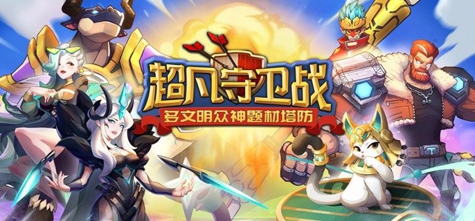 超凡守卫战怎么快速升级-等级提升资源需求介绍