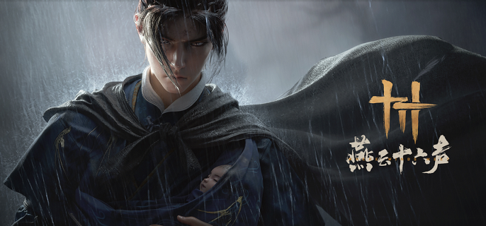 燕云十六声打马棋怎么玩-打马棋玩法技巧