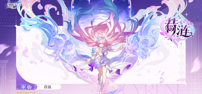 崩坏星穹铁道昔涟突破材料是什么-昔涟养成材料汇总