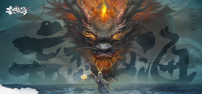 妄想山海祖状尸怎么打-祖状尸打法攻略