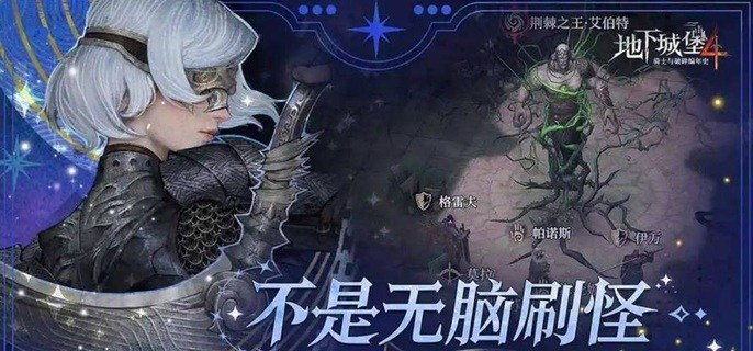 地下城堡4月光剑如何获取-月光剑获得方法