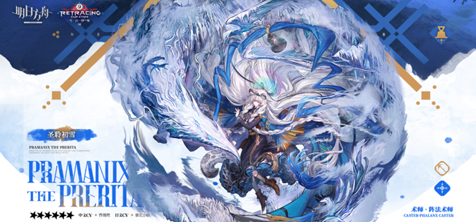 明日方舟圣聆初雪专精哪个技能好-圣聆初雪专精技能推荐