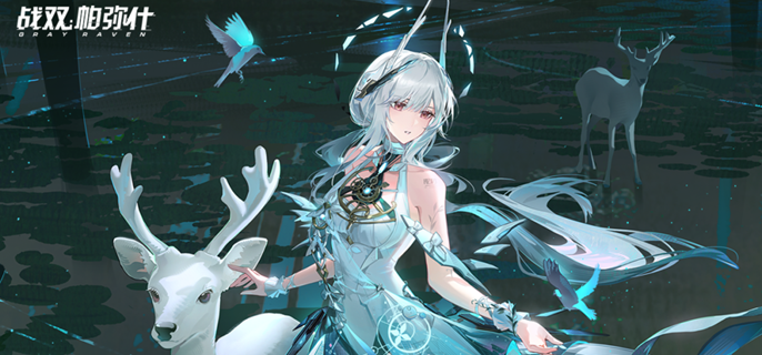 战双帕弥什丽芙霁梦值得抽吗-丽芙霁梦抽取建议