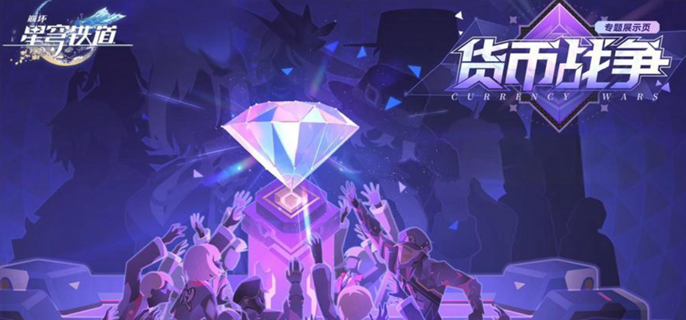 崩坏星穹铁道货币战争黑天鹅dot阵容玩法攻略