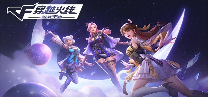 cf手游300CFM币怎么领-300CFM币领取方法