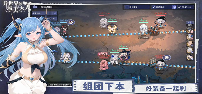 异世界的城主大人二队白嫖队怎么玩-二队白嫖队阵容搭配推荐