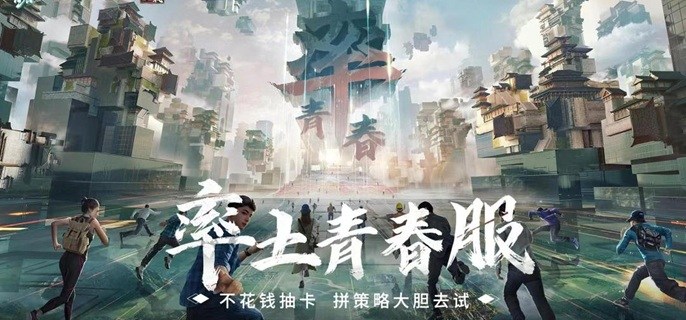 率土之滨青春服开荒阵容有哪些-青春服强势开荒阵容推荐