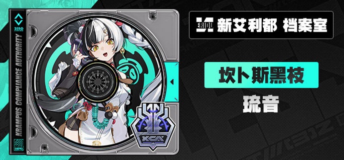 绝区零琉音技能怎么加-琉音技能加点优先级