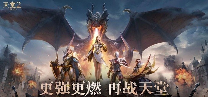 天堂2盟约种族怎么选-种族选择推荐