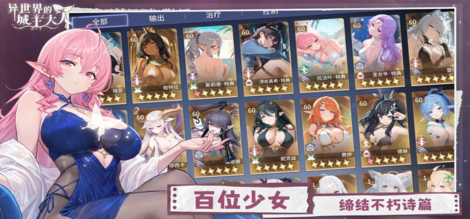 异世界的城主大人帕特拉爆发队怎么玩-帕特拉爆发阵容搭配推荐