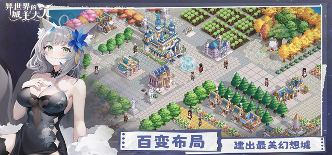 异世界的城主大人世界boss怎么配队-世界boss阵容搭配推荐