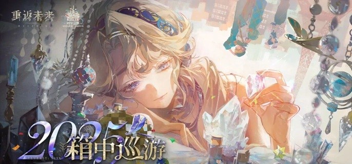 重返未来1999乌尔里希值得抽吗-乌尔里希up抽取建议