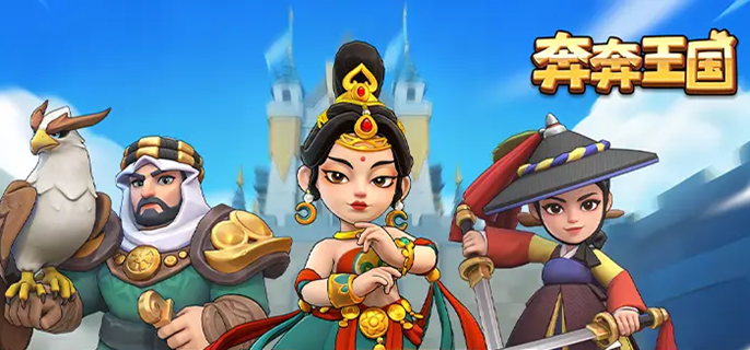 奔奔王国竞技场英雄哪个强-强势竞技场英雄选择推荐