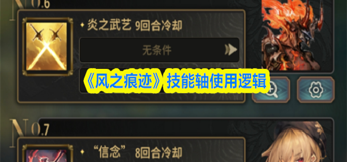 风之痕迹圣者勋章材料在哪掉落-圣者勋章材料掉落位置