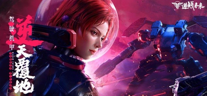 逆战未来竞技模式怎么玩-竞技模式玩法攻略