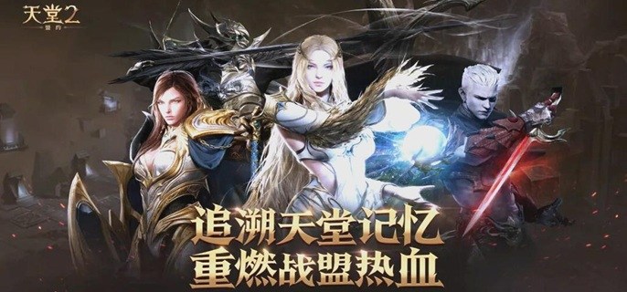 天堂2盟约职业哪个厉害-职业选择推荐