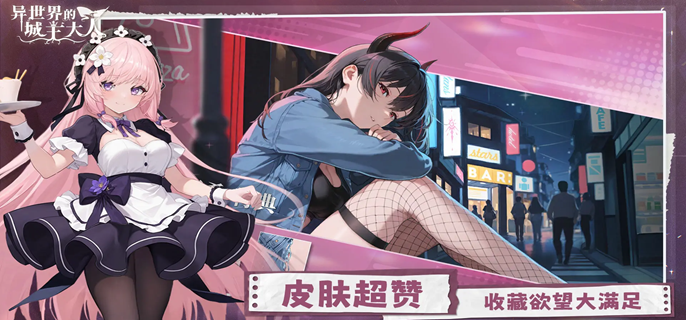 异世界的城主大人米娅爆发队怎么玩-米娅主c阵容搭配推荐