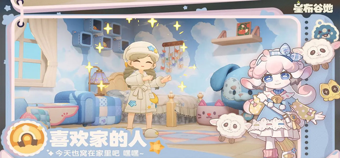 星布谷地建房怎么建-房子建造攻略