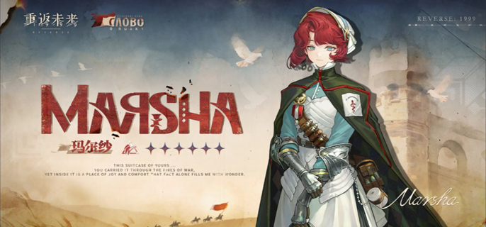 重返未来1999玛尔纱怎么配队-玛尔纱阵容搭配推荐