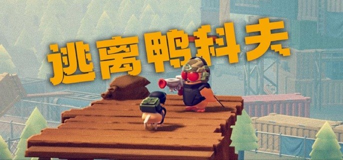 逃离鸭科夫狗狗背包怎么扩充-狗狗背包扩充方法