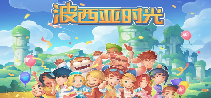 波西亚时光小型芯片怎么获得-小型芯片获取方法
