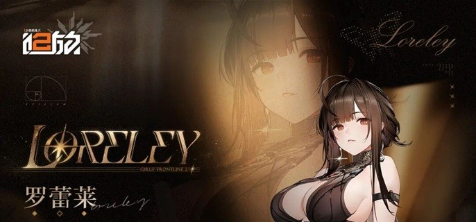 少女前线2追放罗蕾莱怎么抽-罗蕾莱抽取建议