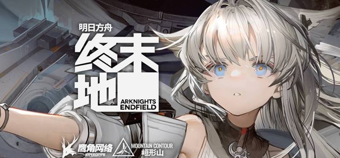 明日方舟终末地初始小队怎么配-初始阵容搭配推荐