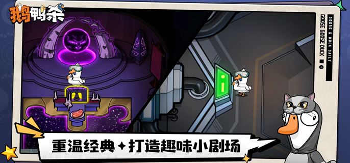 鹅鸭杀手游中立能不能投票-中立阵营投票玩法