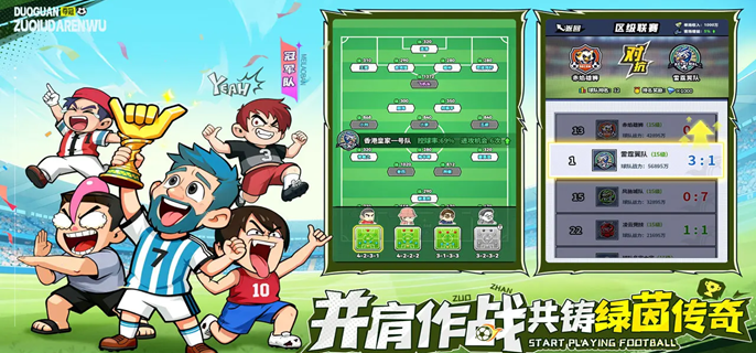 足球大人物钻石怎么攒-攒钻石方法分享