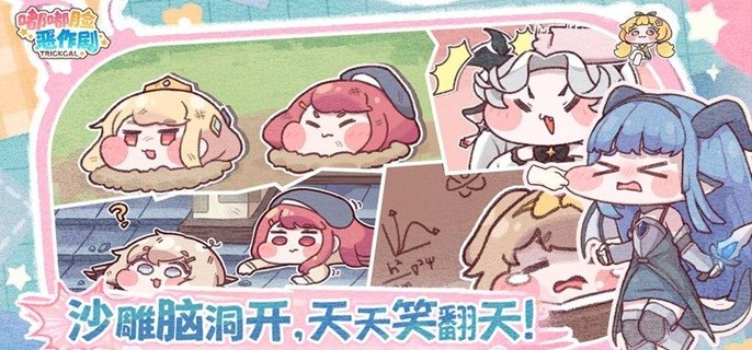 嘟嘟脸恶作剧糖果怎么获得-糖果快速获取方法