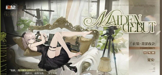 少女前线2追放夏安值得抽吗-夏安抽取建议