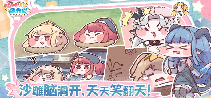 嘟嘟脸恶作剧纯冰队怎么玩-纯冰队阵容搭配推荐