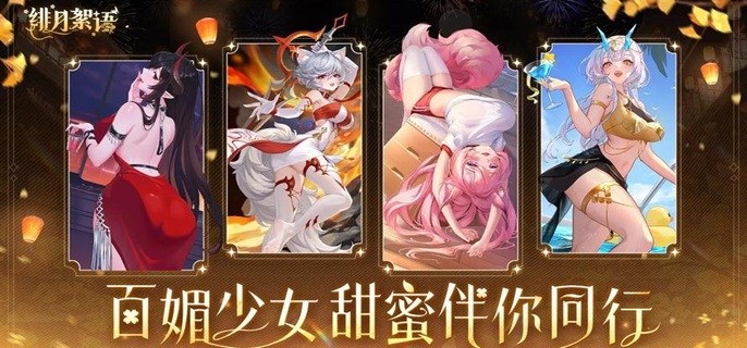 绯月絮语T0阵容怎么搭配-强势阵容搭配推荐