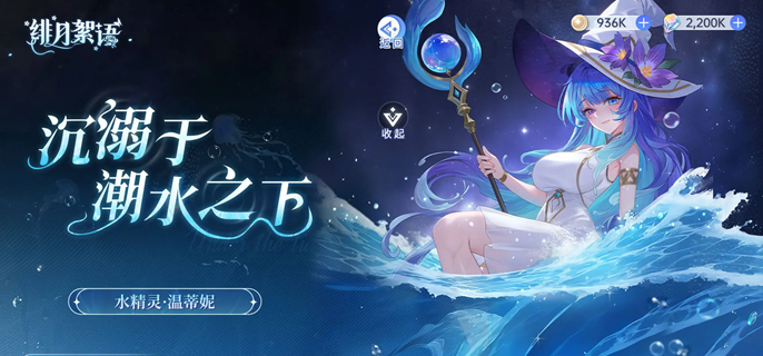 绯月絮语哪些角色比较强-强力角色养成推荐