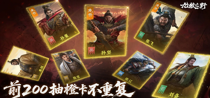 九牧之野武将怎么培养-武将养成攻略指南